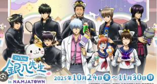 Gintama: 3-Z Ginpachi Sensei