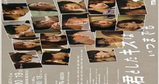 A Kiss Lasts Forever