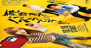 Buzz until You Die!!