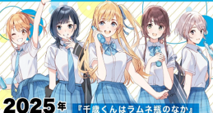 Chitose Is in the Ramune Bottle