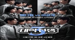 Elite League Season 3