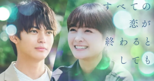 Even If All Love Fades