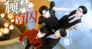 Gu Jin Nan Qiu (2025)