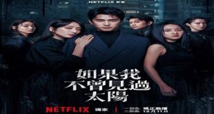 Had I Not Seen the Sun Part 2