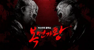 King of Mask Singer (2025)