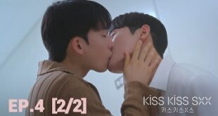 Kiss Kiss Sxx (2025)