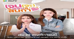 Like a Palette Uncut Version