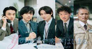 Love Begins in the World of If