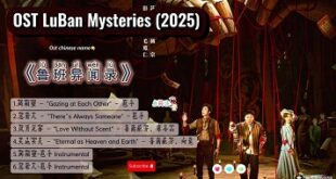 LuBan Mysteries (2025)