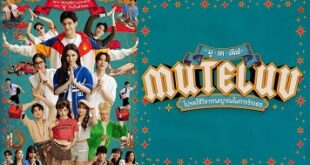 MuTeLuv (2025)