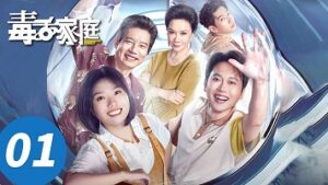 Sarcastic Family (2025)