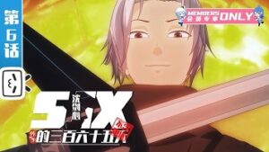 The Man From Dao Xiang Cun