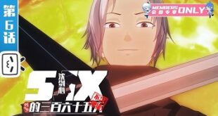 The Man From Dao Xiang Cun