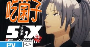 The Man From Dao Xiang Cun