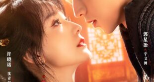 The Ultimate Vow, Unknown to You