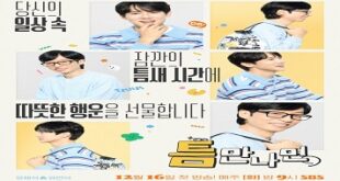 Whenever Possible Season 4