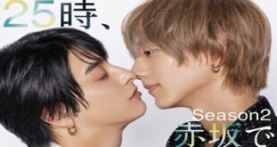 At 25:00 in Akasaka Season 2 Special (2025)